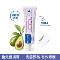 在飛比找樂天市場購物網優惠-【愛吾兒】mustela 慕之恬廊 VBC衛蓓欣®全效護膚膏