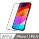 Apple iPhone 15 PLUS 超薄磨砂保護貼