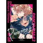 日文 /同人本 /催麥 /催眠麥克風 /KUNIO /菓子屋通信 /PANORAMA#2 全新 有棲川帝統×夢野幻太郎