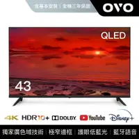在飛比找PChome商店街優惠-含基本安裝 OVO T43 電視 43吋 4K HDR QL