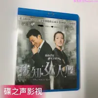 在飛比找Yahoo!奇摩拍賣優惠-我知女人心(2011)劉德華/鞏俐 愛情喜劇電影BD藍光碟片