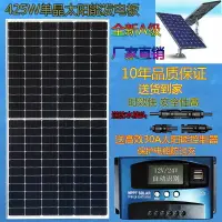 在飛比找樂天市場購物網優惠-【咨詢客服有驚喜】太陽能發電板船用12V24電池充電板家用2