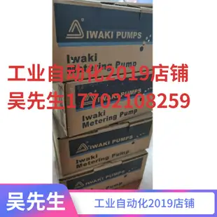 嘉義折扣 *日本 iwaki易威奇ES系列計量泵全新原裝ES-B11VC-230N1