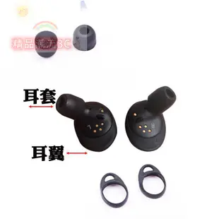 高品質 適用gear iconx 2018真無線藍牙耳機sm-R140通用套耳翼防掉防滑禮物