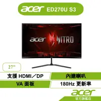 在飛比找蝦皮商城優惠-Acer 宏碁 ED270U S3 27型 曲面 2K電腦螢