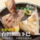 【三頓飯】台灣鮮嫩鯛魚下巴(共4包_8-10片/1Kg/包)