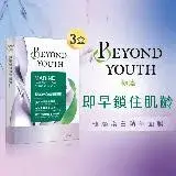 在飛比找遠傳friDay購物精選優惠-Beyond Youth極藻煥白精華面膜(4入/盒) 三盒組