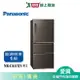 Panasonic國際610L無邊框鋼板三門變頻電冰箱NR-C611XV-V1(預購)_含配送+安裝【愛買】