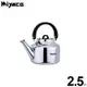 米雅可品味316不銹鋼笛音茶壺2.5L