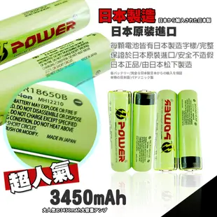 Panasonic 18650鋰電池 鋰電池 電池 充電電池 日本松下 國際牌 3450mAh 凸頭 手電筒 電風扇 燈
