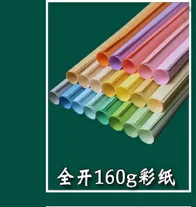 大張120克 金銀 彩紙 炫彩紙 光面紙 反光紙 圣誕包裝紙 攝影反光板背景紙鏡面紙金銀卡紙 素面鐳射紙 鋁箔紙