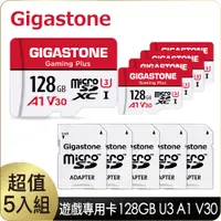 在飛比找PChome24h購物優惠-Gigastone 立達 Gaming Plus micro