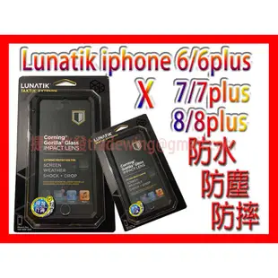 原廠 lunatik iphone 6 6s 7 8 plus xs max XR 指紋辨識防水防塵防摔