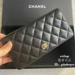 CHANEL 香奈兒 AP0233 黑金 牛皮 荔枝皮 對折錢包 錢夾 皮夾 長夾