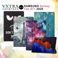 在飛比找Yahoo!奇摩拍賣優惠-威力家 VXTRA 三星 Galaxy Tab S7+ 文創