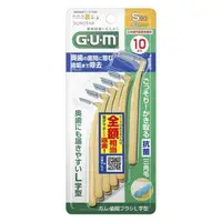 在飛比找DOKODEMO日本網路購物商城優惠-[DOKODEMO] GUM 牙齦/牙間刷 L 型