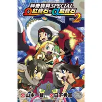 在飛比找PChome24h購物優惠-神奇寶貝特別篇Ω紅寶石・α藍寶石（02）