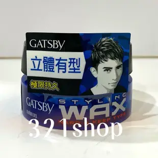 GATSBY 勁爆超能髮腊80g 自然造型髮腊 持久定型髮腊