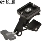 FEICHAO SUPER CLAMP 帶 40MM ARCA 型快速板,適用於 DSLR 相機雲台魔術臂傘橫桿支架三腳