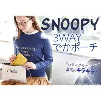 在飛比找Yahoo!奇摩拍賣優惠-日本雜誌 美生菜俱樂部增刊 附SNOOPY大型雙面手拿萬用包