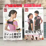 【現貨】日本進口 正版  DR.PRO 兒童 成人 挺胸 美姿帶