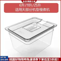 在飛比找蝦皮購物優惠-桃園出貨低溫慢煮機水箱 水箱 帶蓋專用anova舒肥棒水浴盆