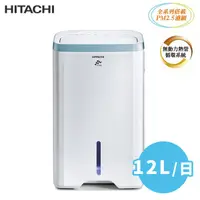 在飛比找蝦皮商城優惠-HITACHI日立 12公升 清淨除濕機 RD-240HH