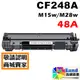 HP CF248A / 248A / CF248 / No.48A 全新副廠相容碳粉匣 【適用】M15w/M28w