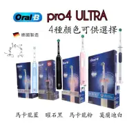 在飛比找蝦皮購物優惠-歐樂B Oralb pro1 pro4 ULTRA Pro3