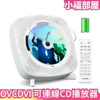 在飛比找樂天市場購物網優惠-日本 KOVCDVI 可連線隨身CD播放器 MP3播放器 U