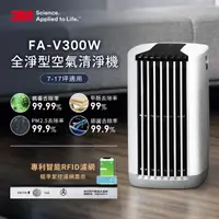 在飛比找momo購物網優惠-【3M】淨呼吸全淨型空氣清淨機FA-V300W(經典白 適用