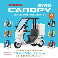 在飛比找誠品線上優惠-kenelephant盒裝/ HONDA GYRO CANO