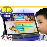 在飛比找蝦皮商城優惠-【Ezstick】ASUS Transformer 3 T3