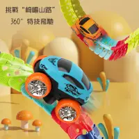 在飛比找momo購物網優惠-【FUN TOYS 童趣】百變翻山越嶺燈光軌道小汽車玩具玩具