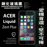 在飛比找樂天市場購物網優惠-【愛瘋潮】99免運 現貨 螢幕保護貼 Acer Liquid