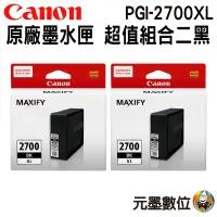 在飛比找蝦皮購物優惠-CANON PGI-2700XL BK 黑色 原廠高容量墨水