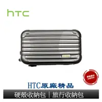 在飛比找蝦皮商城優惠-HTC原廠 過夜包 精品盒裝 硬殼收納包 隨機出貨不挑色