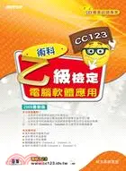 在飛比找三民網路書店優惠-電腦軟體應用乙級檢定術科2009最新版