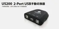 在飛比找Yahoo!奇摩拍賣優惠-【S03 筑蒂資訊】含稅 登昌恒 uptech US200 