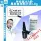 EZmakeit-FIX5神奇紫光5秒-萬能修補黏合液10g 接著劑 模型組合/美工/勞作/居家修繕