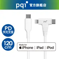 在飛比找蝦皮購物優惠-PQI i-Cable Du-Plug 120cm MFI認