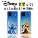 【Disney 迪士尼】OPPO A54 星星系列 防摔氣墊空壓保護套(4G)