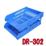 【5入】A4活動式二層公文架 DR-302 (檔案架/資料架)