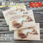 韓國熱銷SMORE 低卡棉花糖餅乾20入