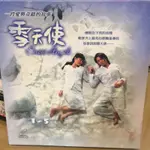 雪天使全集-TORO、王宇婕、顏行書