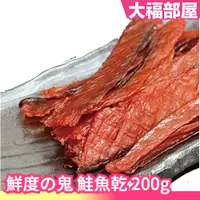 在飛比找蝦皮購物優惠-🔥週週到貨🔥日本原裝 鮮度の鬼 鮮度的鬼 北海道鮭魚乾 20
