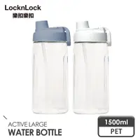 在飛比找蝦皮商城優惠-【樂扣樂扣】大容量豪飲冷水壺1.5L(團購賣場，8支為一次購