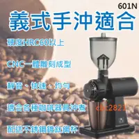 在飛比找蝦皮購物優惠-【全新商品】楊家磨豆機 台灣公司貨 義式手沖適合 楊家 小飛