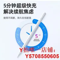 在飛比找Yahoo!奇摩拍賣優惠-VXJ二代5min閃充防誤觸適用蘋果apple pencil