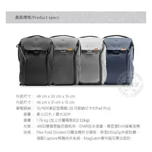 《飛翔無線3C》PEAK DESIGN V2 魔術使者攝影後背包 30L◉台灣公司貨◉單眼相機包◉雙肩後背包